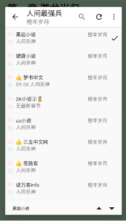 奇酷阅读免费版