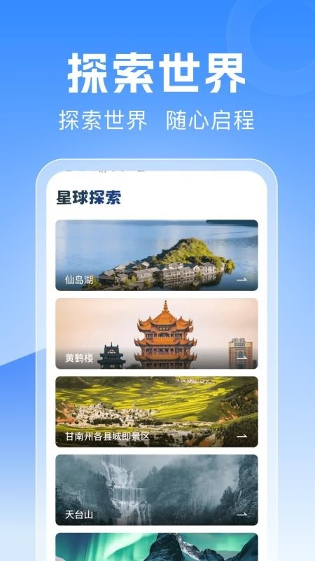 驾驶地图导航手机最新版图2