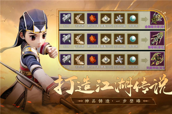 全民江湖(4)