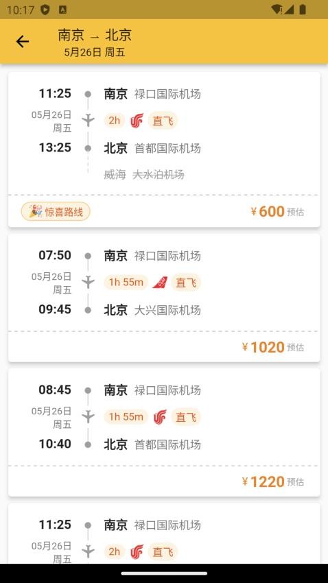 猫猫出行图3