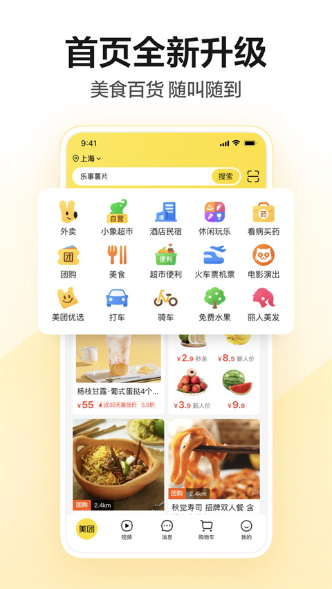 美团买药图5