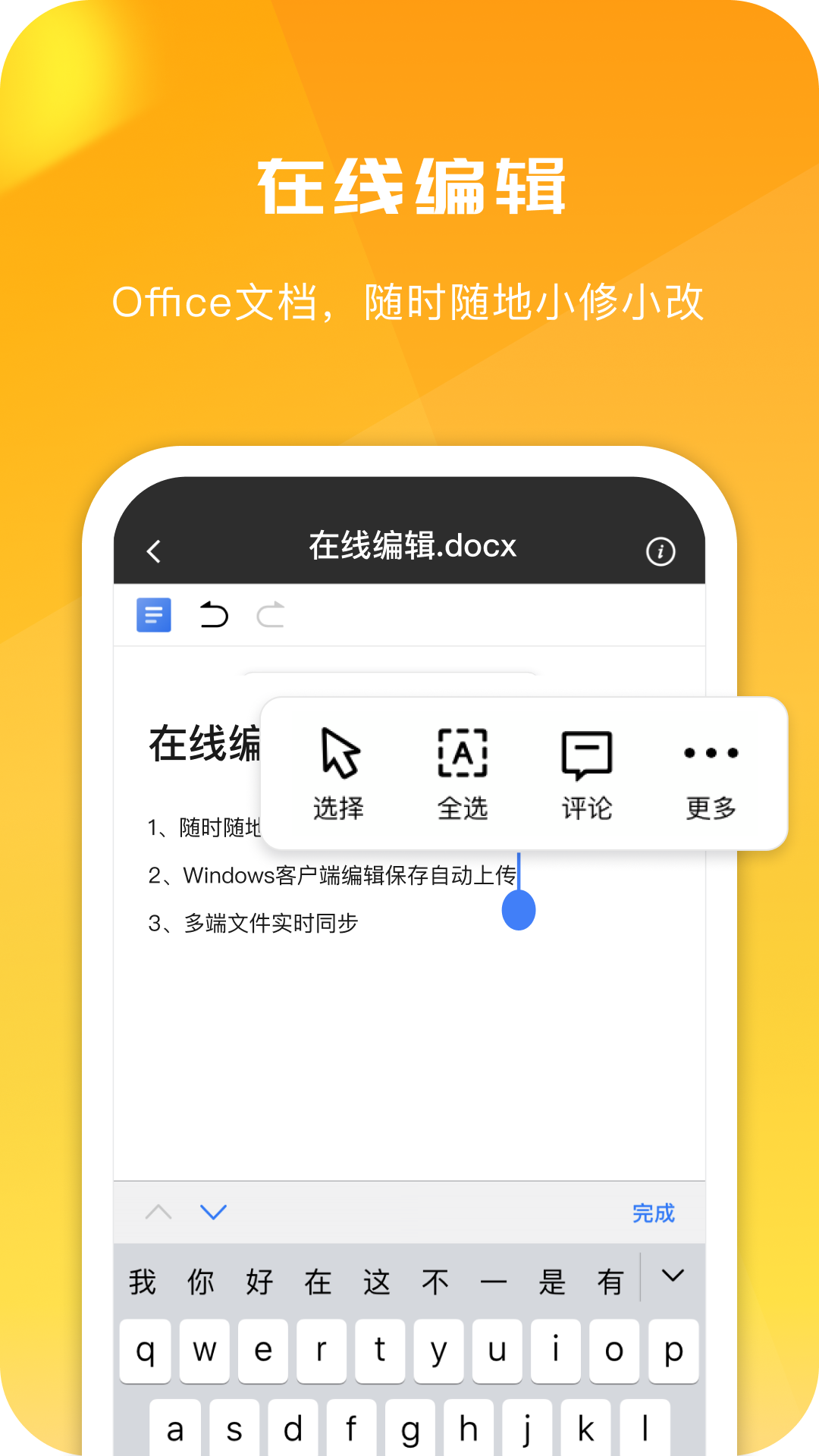 360安全云盘手机版图3