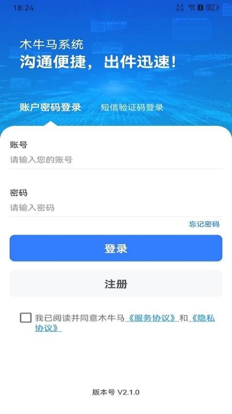 木牛马医生图3