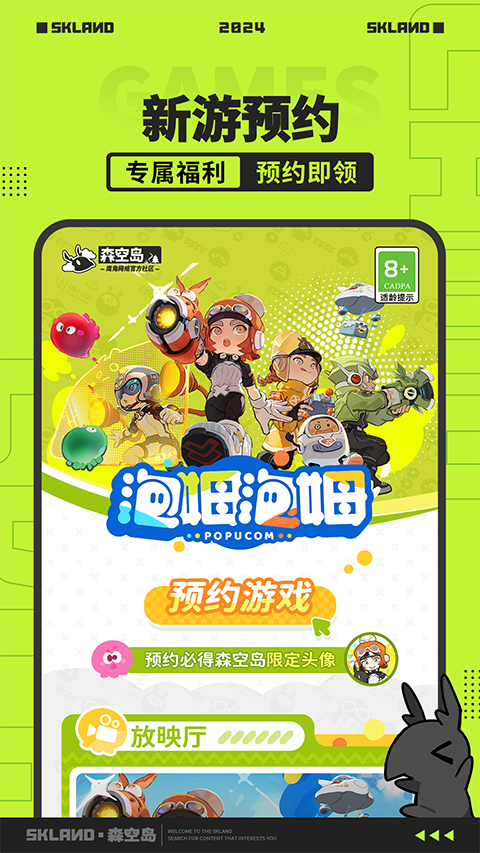 森空岛社区软件最新版图4