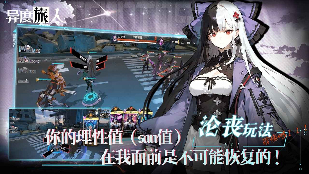 异度旅人国际服截图2