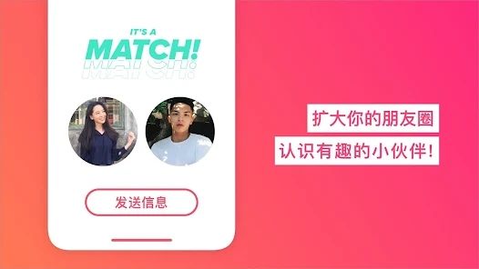 tinder国际版图1