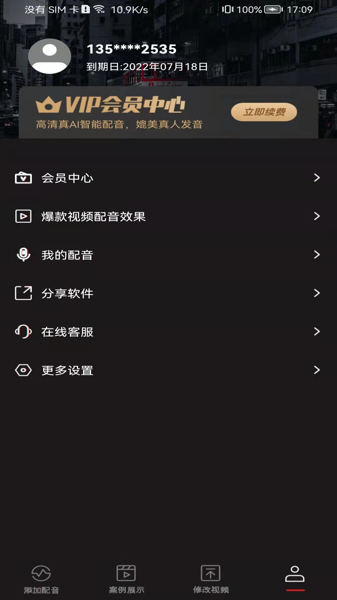 斗帝配音图2