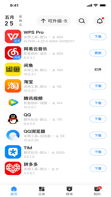 AppShare(小二软件库)图2