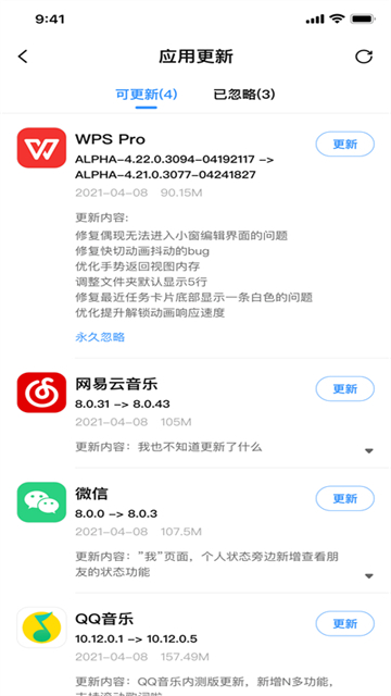 AppShare(小二软件库)图1