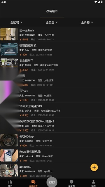 车涯测速图1