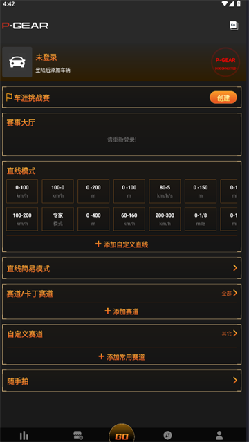 车涯测速图3
