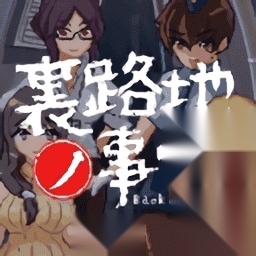 URJJ汉化版