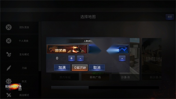 gz穿越火线ios版(4)
