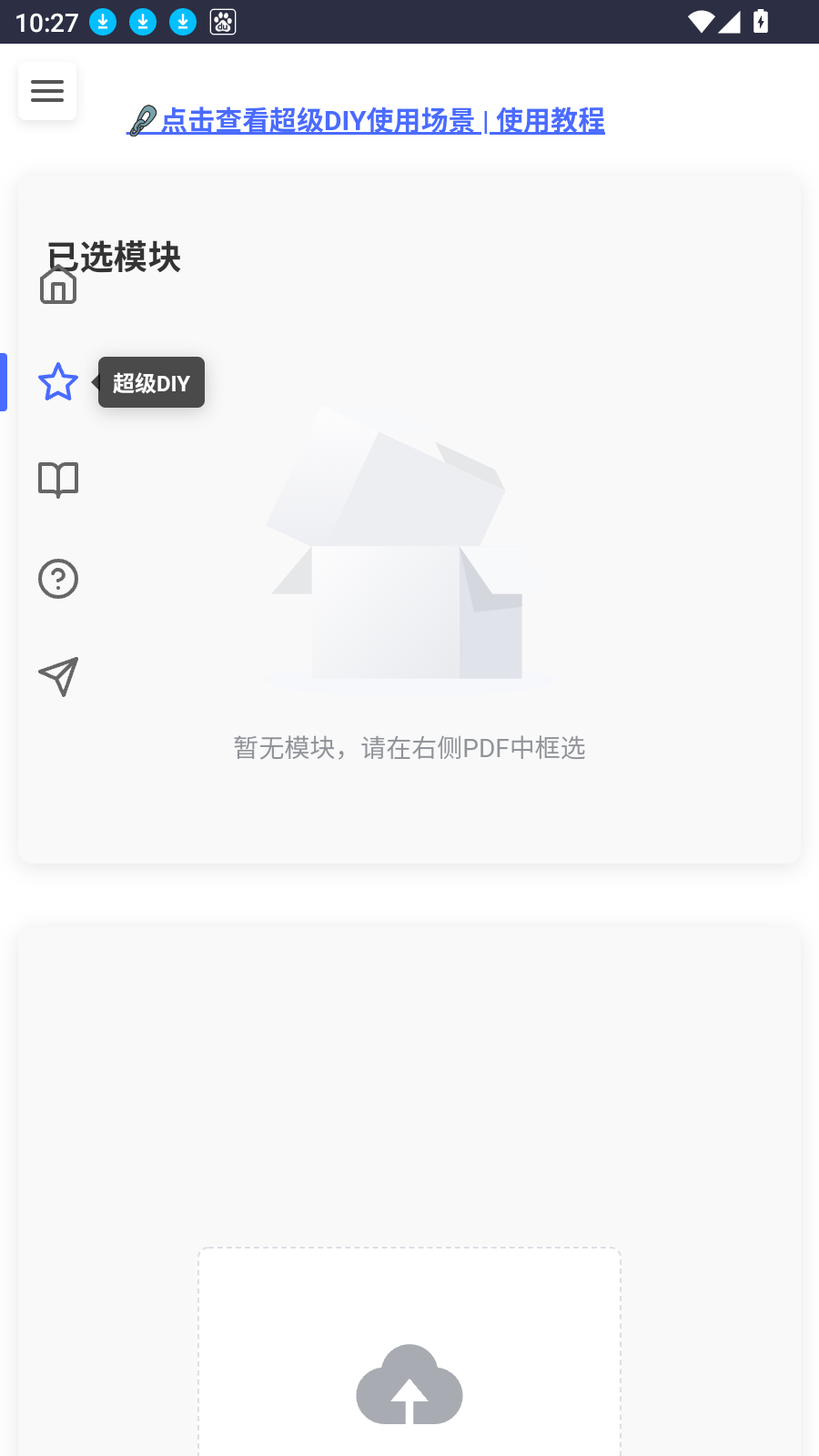 凹凸工坊ai手写模拟器(autohanding)