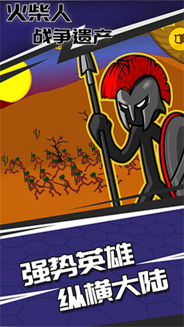 Stick War Legacy图3