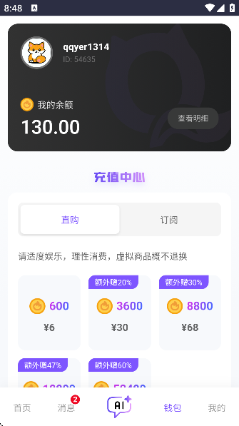 青丘语图3