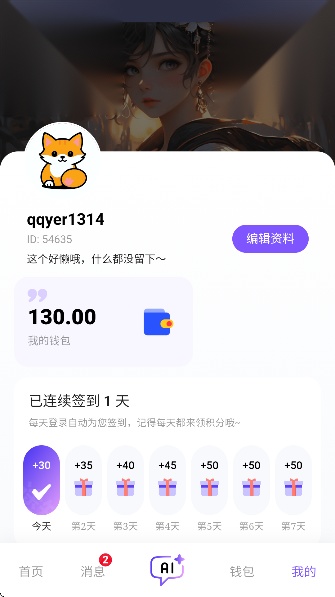 青丘语