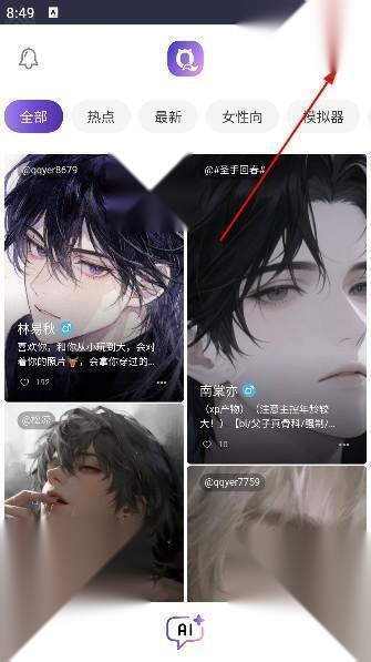 青丘语