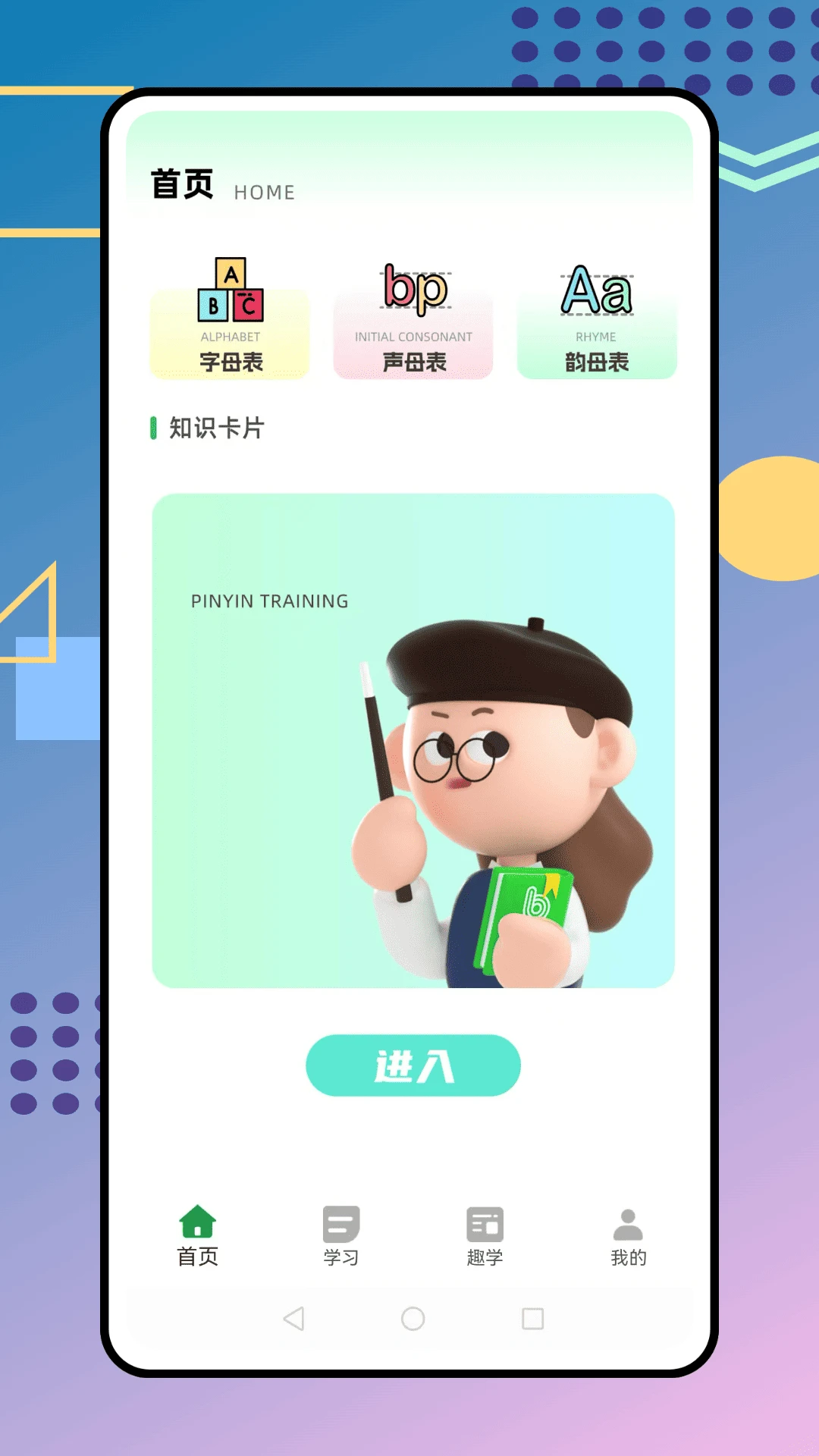 我爱点读通用版图2
