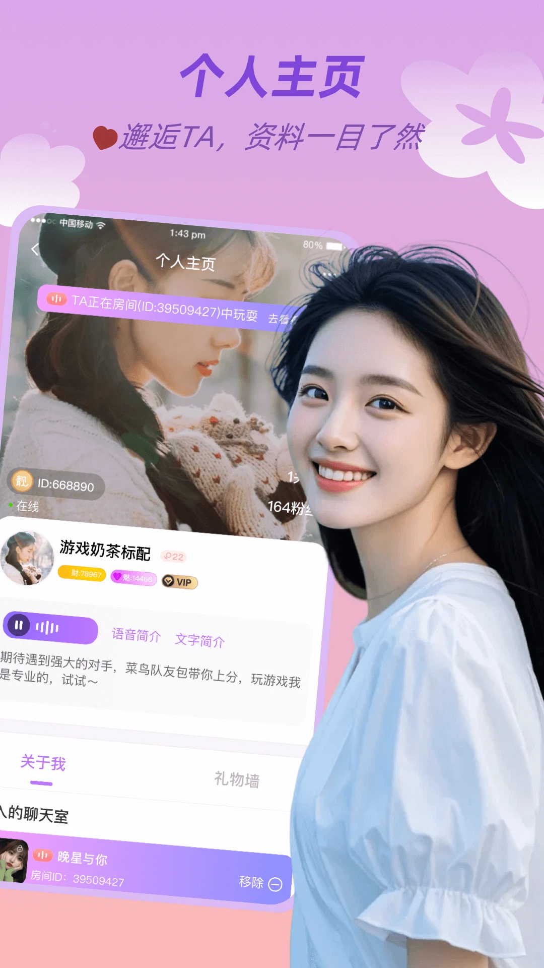友玩陪玩安卓版图1