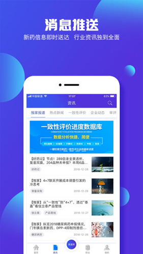 药智数据图4