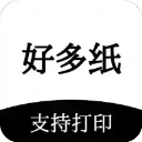 好多纸最新版 v1.3.8
