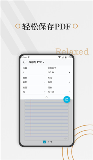 好多纸最新版图3