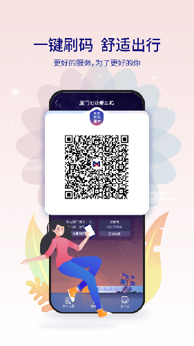 厦门地铁最新版(2)
