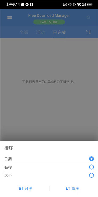 FDM器安卓新版(2)