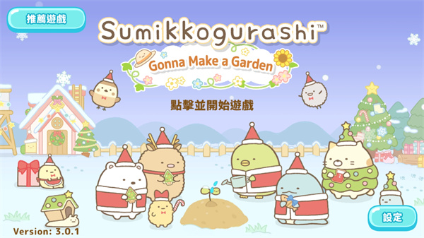 小仓农场(Sumikko Farm)(1)