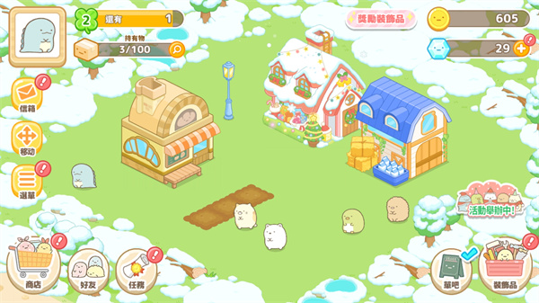 小仓农场(Sumikko Farm)(2)
