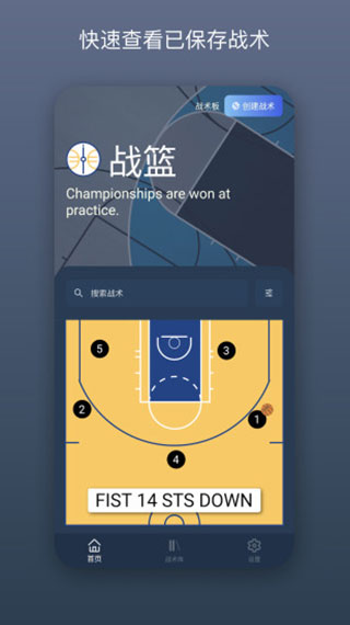 战篮(1)