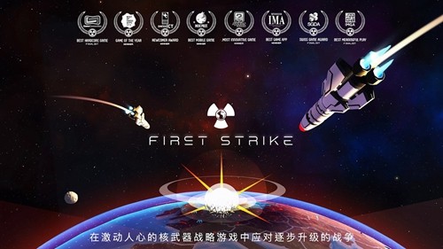 先发制人2026最新版图1