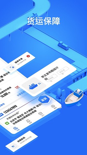 大易货主最新版(2)