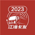 江淮卡友手机版