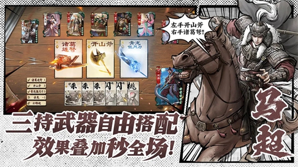 名将杀正版