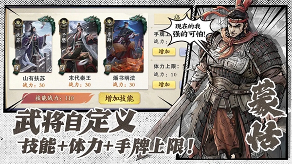 名将杀正版