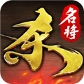 名将杀正版 V0.7.3002