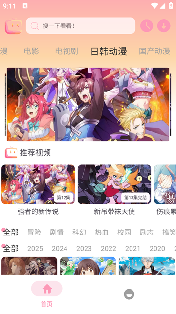 新呀哩呀哩(4)