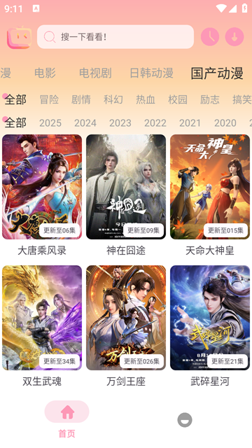 新呀哩呀哩(2)