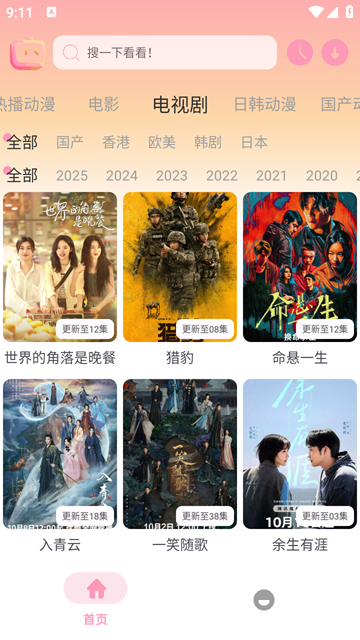 新呀哩呀哩(3)
