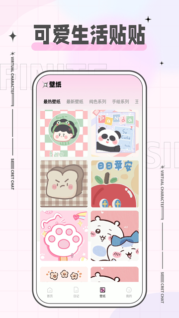 魔饭星安卓版(3)