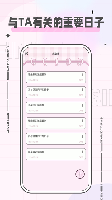 魔饭星安卓版(2)