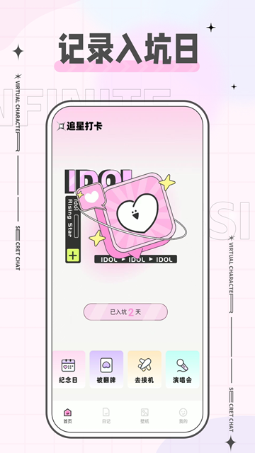 魔饭星安卓版(4)