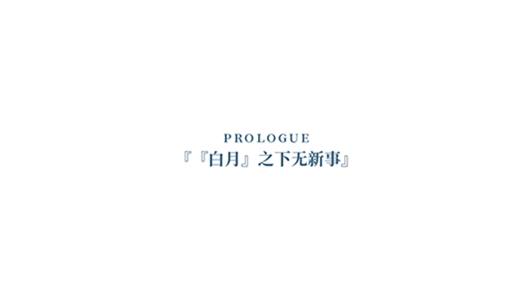 夏末白夜游戏纯净最新版图1