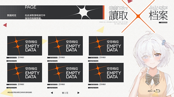 夏末白夜游戏纯净最新版图2