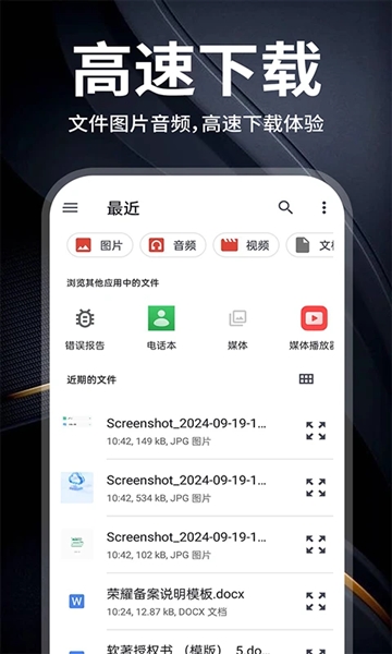 云盘隐藏助手图4