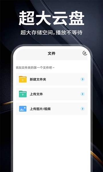云盘隐藏助手图3