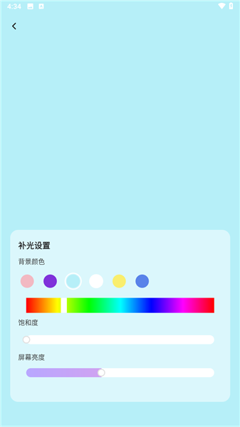 闪电鲨安卓