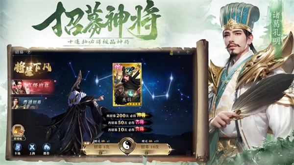 名将与征服